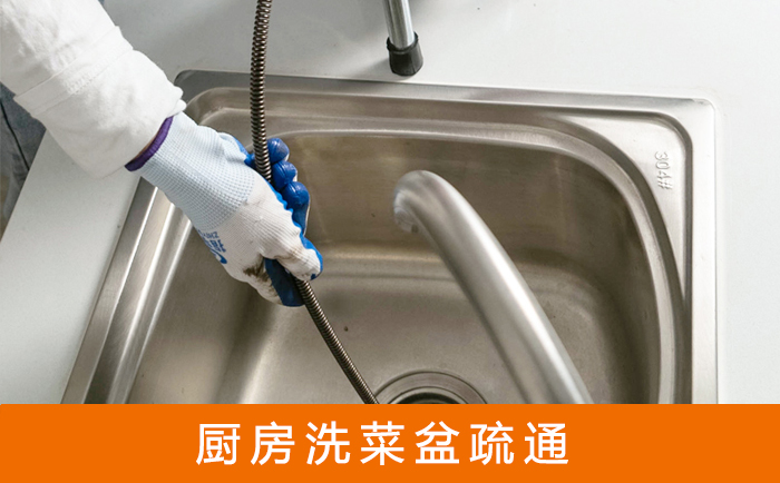 都江堰洗菜池疏通
